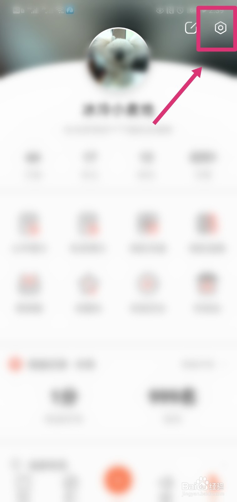 新浪博客APP怎么关闭关注的博友回关了我的通知