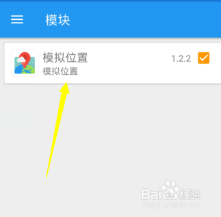 手机模拟位置2018教程