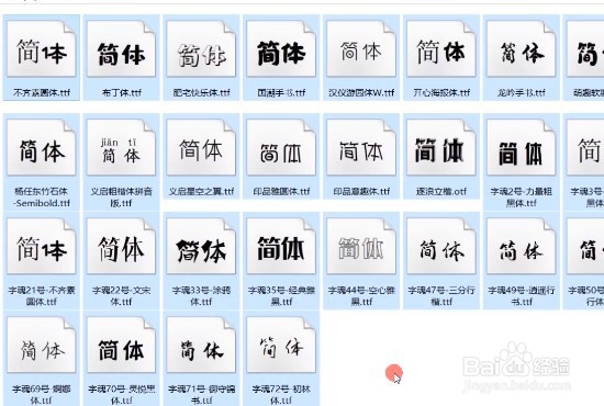 电脑如何安装字体