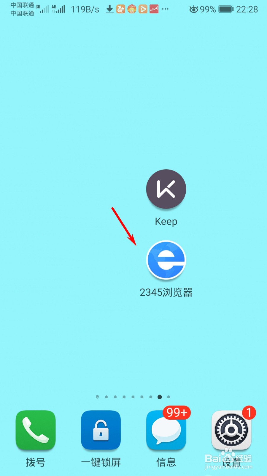 2345浏览器怎么清空广告过滤统计