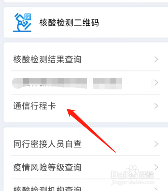 没去过广州行程卡咋会显示广州?