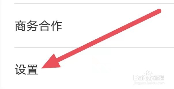 果果有钱-兼职赚钱是否开启日历提醒