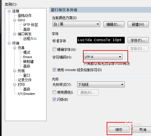 linux系统显示乱码