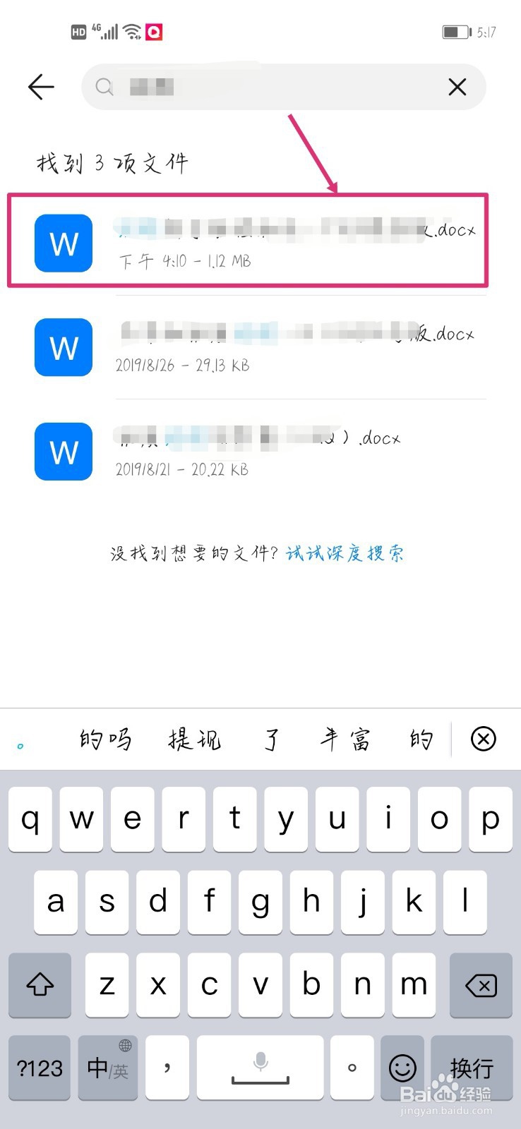 华为手机qq文件怎么发到微信