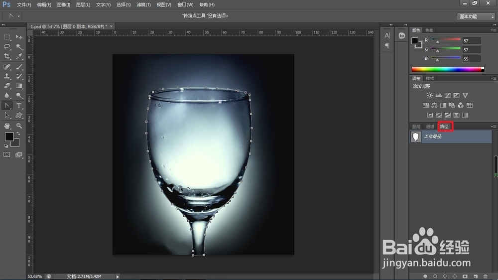 PS中的七种快速抠图方法