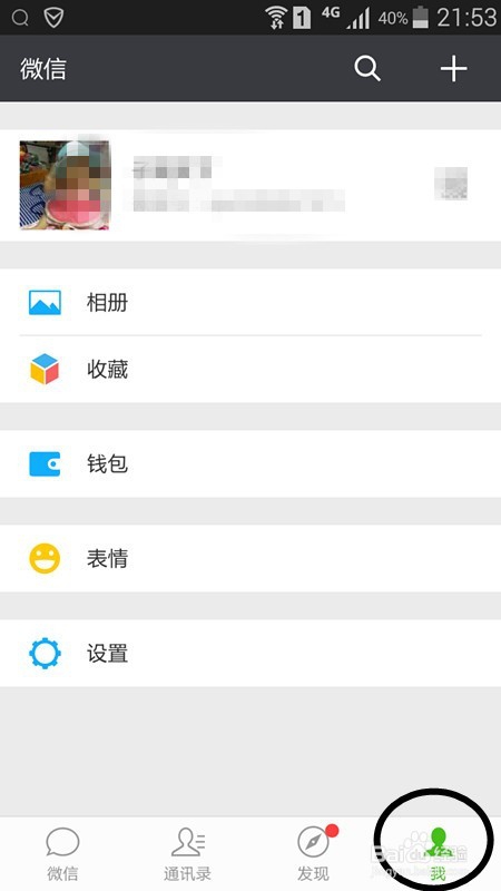 微信怎么更新新版本