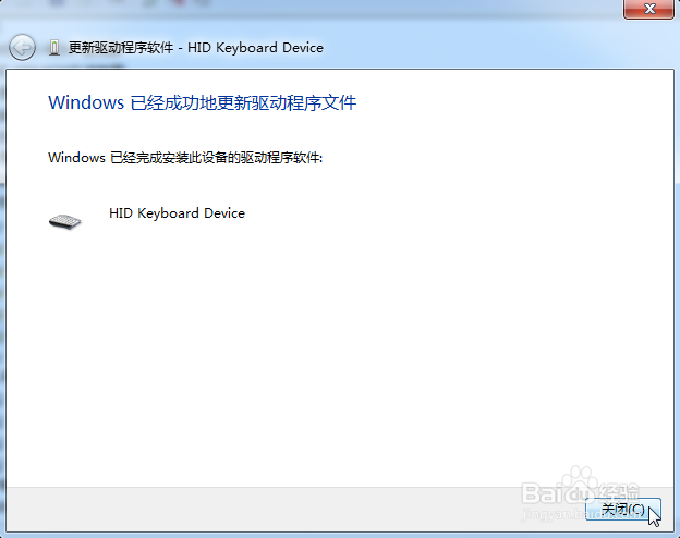 笔记本换了个外接USB键盘后失灵的解决办法