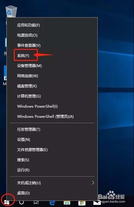 Windows系统的版本和位数、桌面显示计算机？