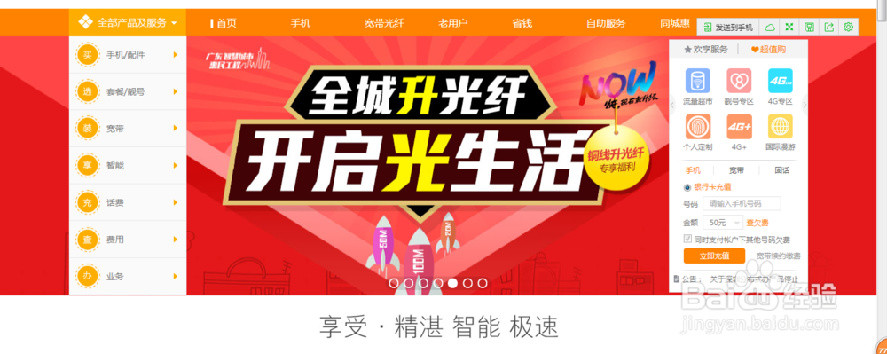 电信卡怎么查话费