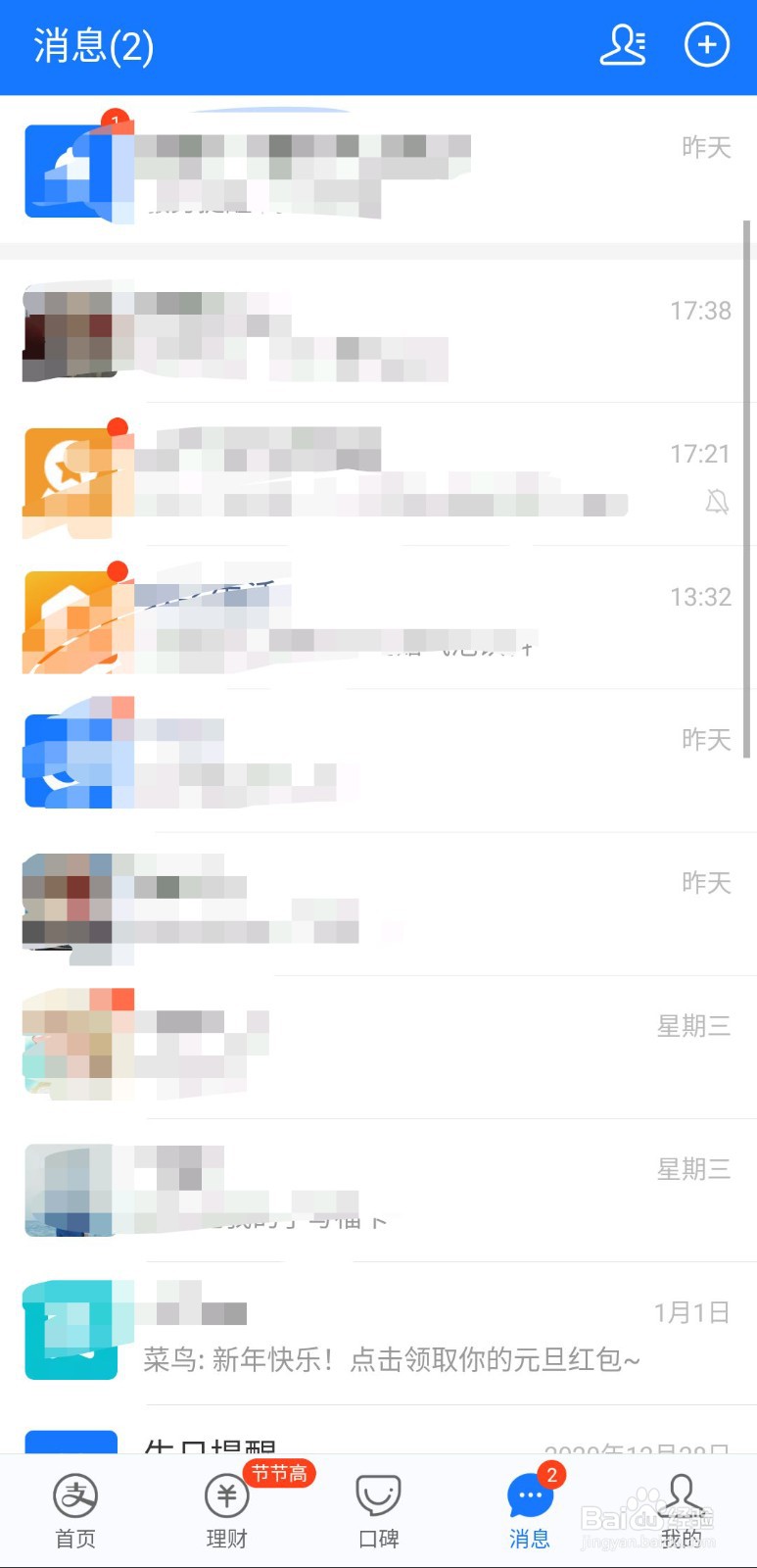 支付宝如何给好友送福卡