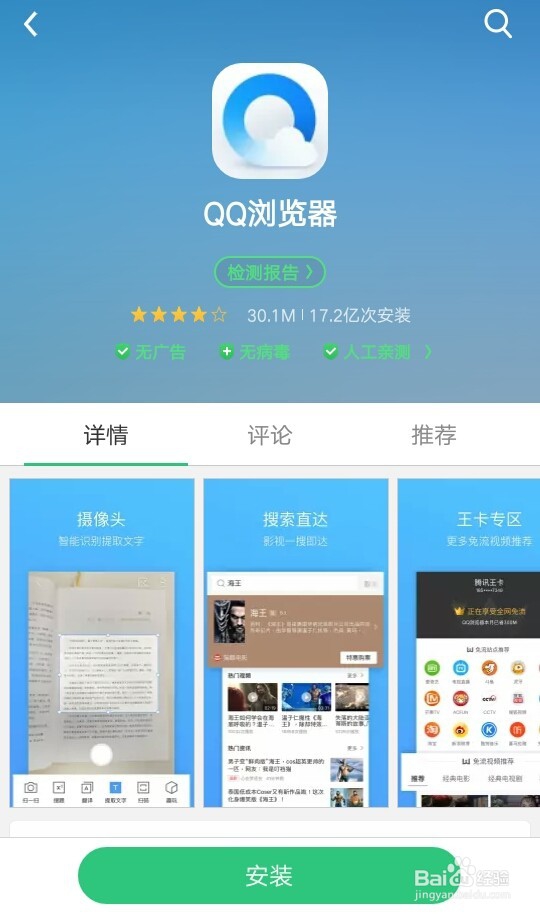 微信收藏的OFFICE文件现在打不开了怎么办
