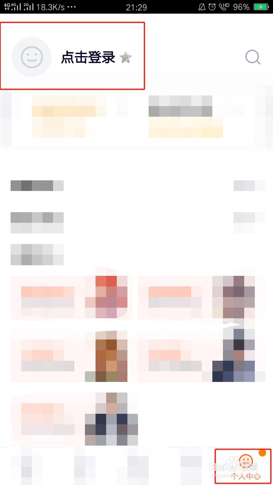 《即刻电音》如何送心跳助力icon