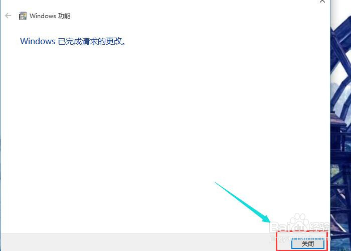 win10系统如何打开Telnet客户端