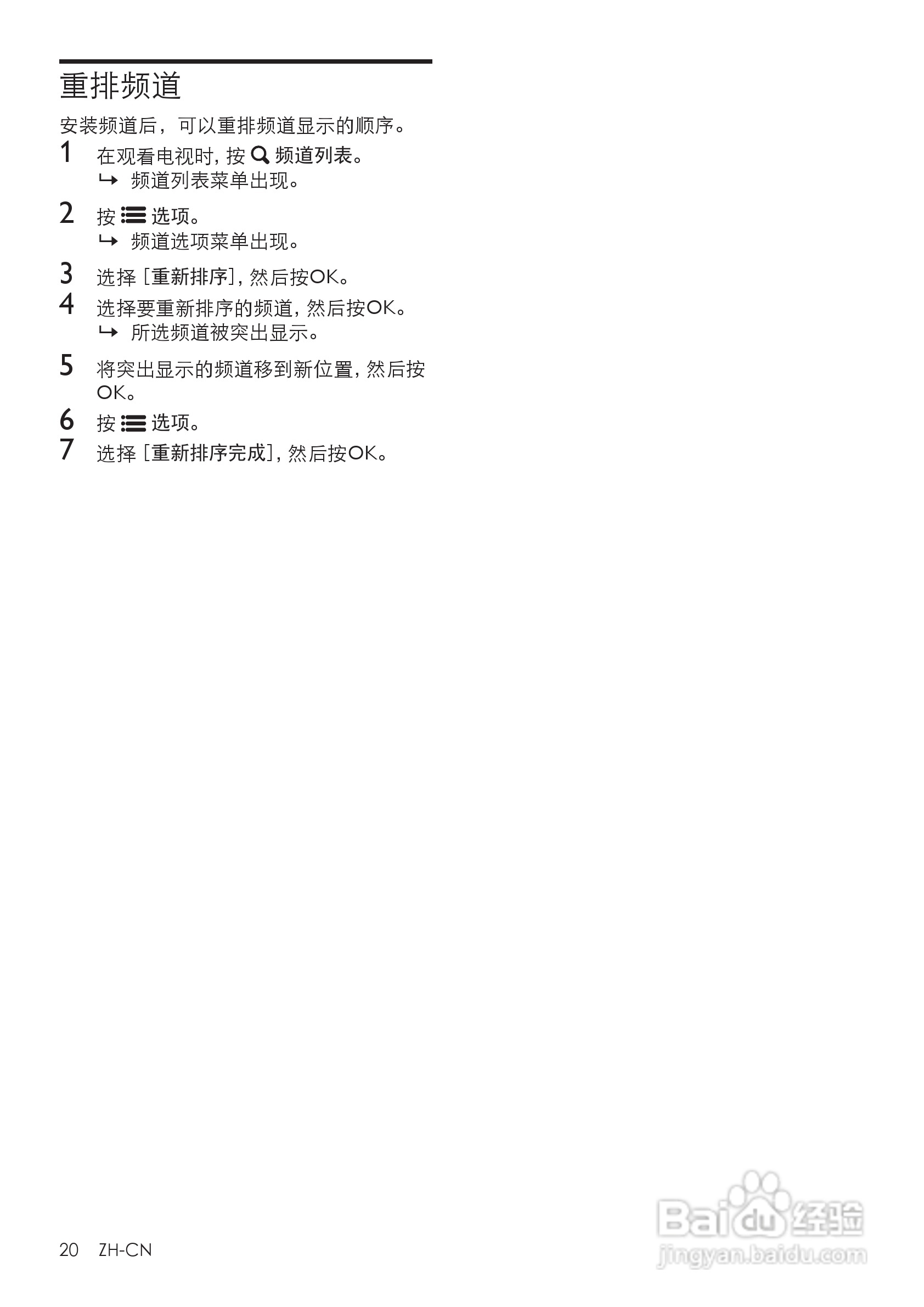 飞利浦32PFL5525/T3液晶彩电使用说明书:[3]