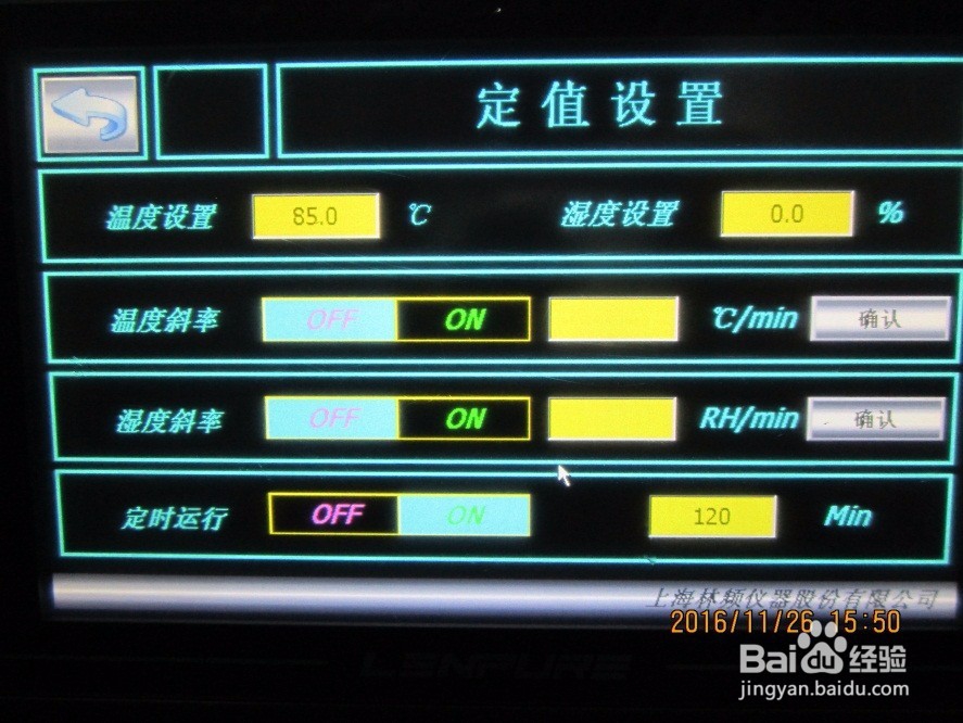 高低温试验箱操作流程