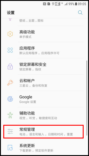 Galaxy J3 2017 SM-J3300/J3308(7.1.1)如何恢复出厂设置?