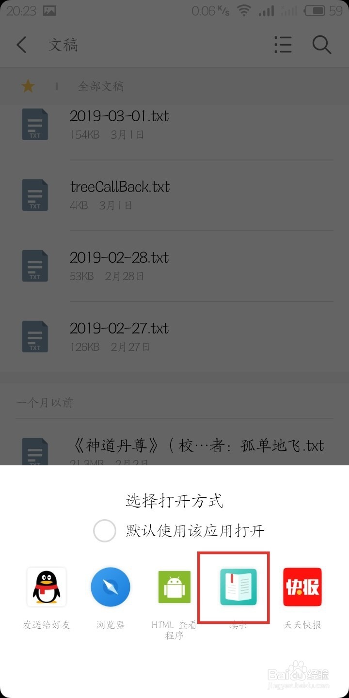 魅族手机自带的魅族读书怎么导入书籍？