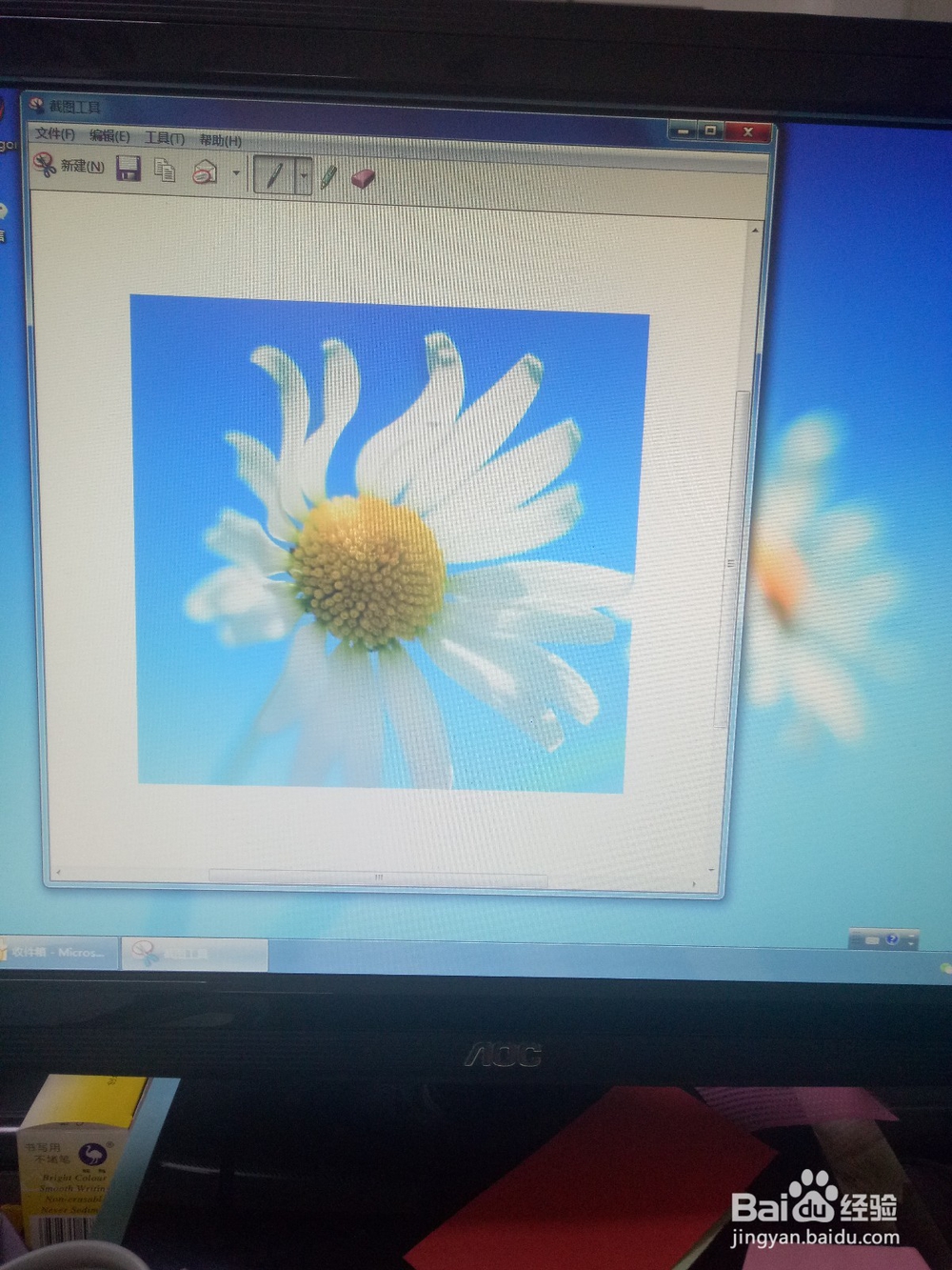 电脑上如何使用截图工具