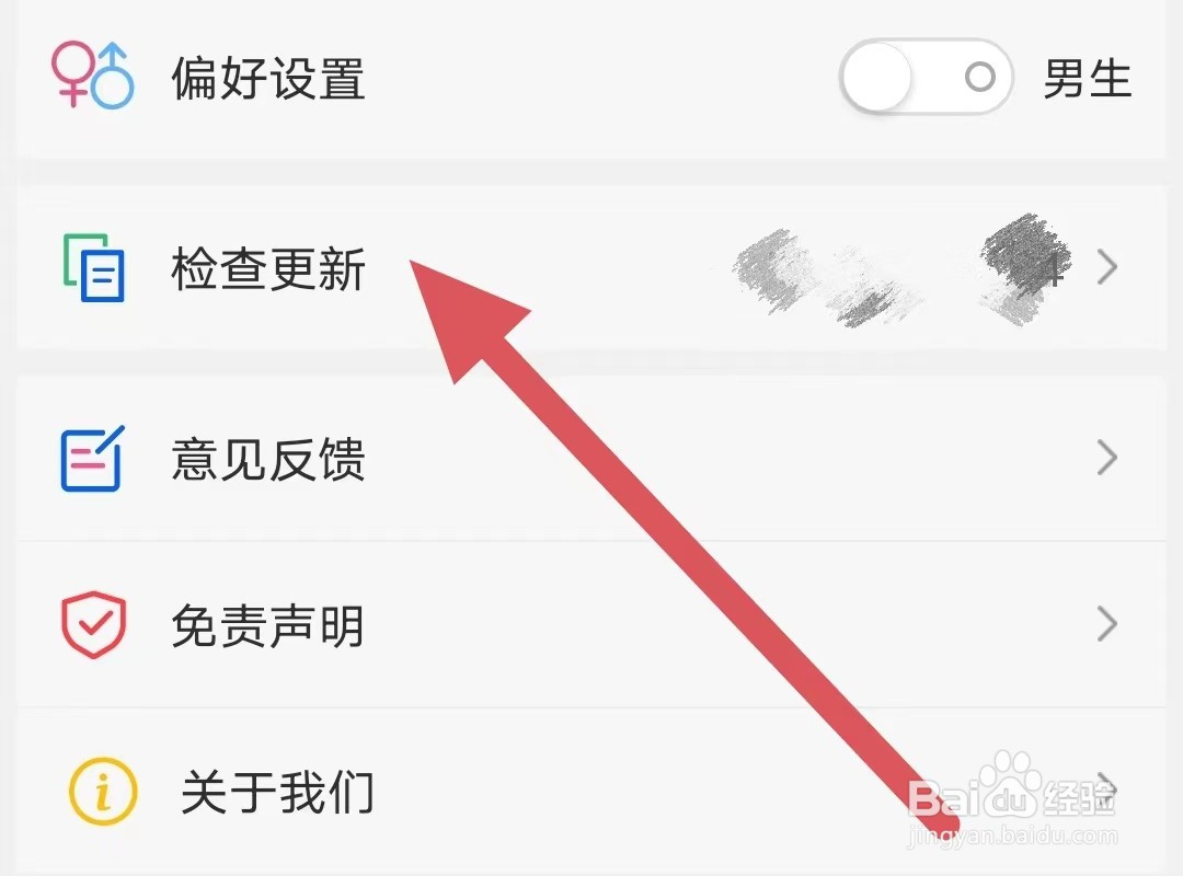 顶点小说如何查看检查更新