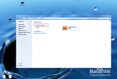怎么给电脑桌面设置密码？