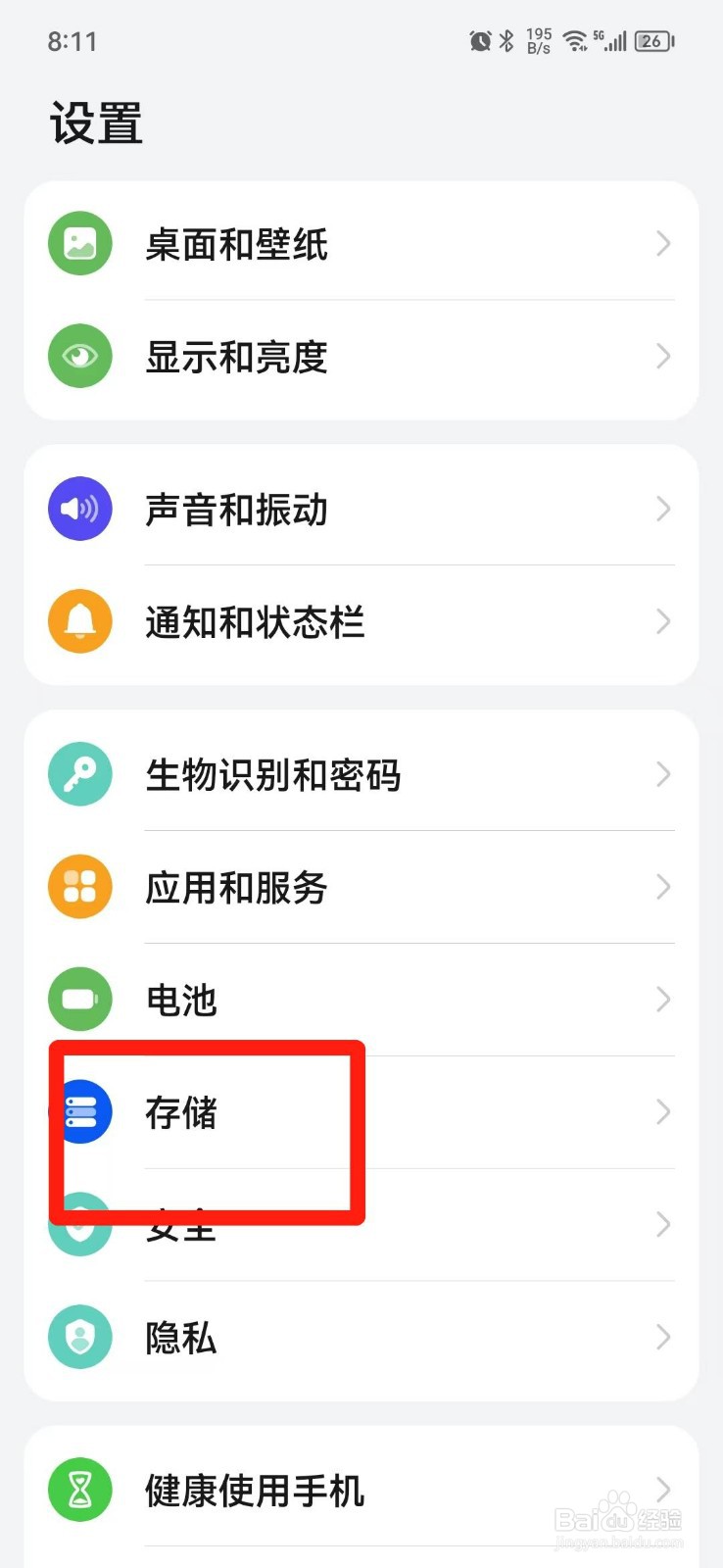 深度清理手机垃圾