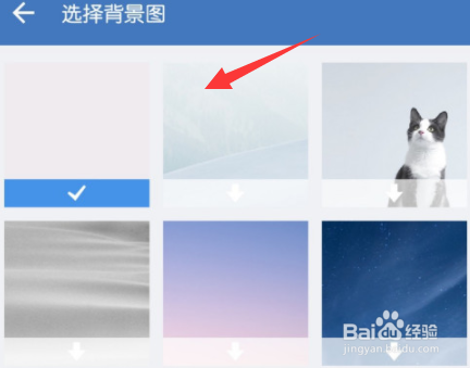 企业微信在哪里更换聊天背景