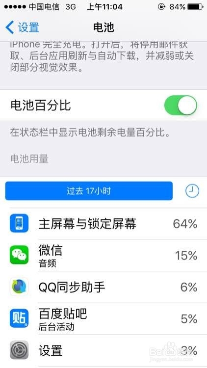 ios9.0升级后果粉们问题大汇总,你中招了吗