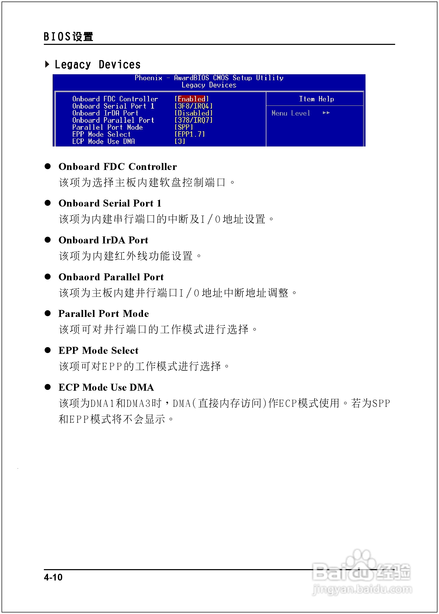 磐正5P945-J型主板说明书:[5]