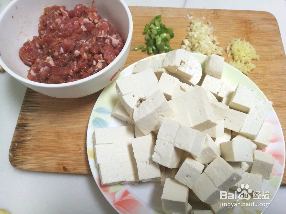 苗府家常麻婆豆腐的做法
