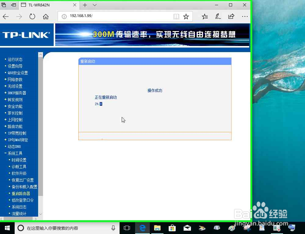 TP-LINK路由器作为副路由器之Lan接口连接详解