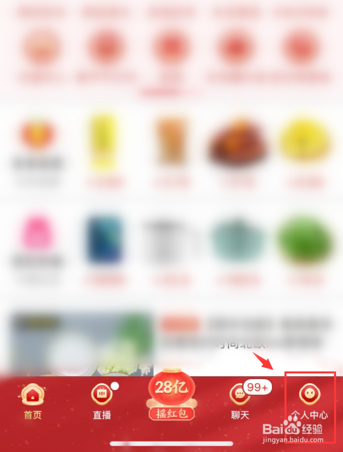 拼多多如何查看步数记录和排名