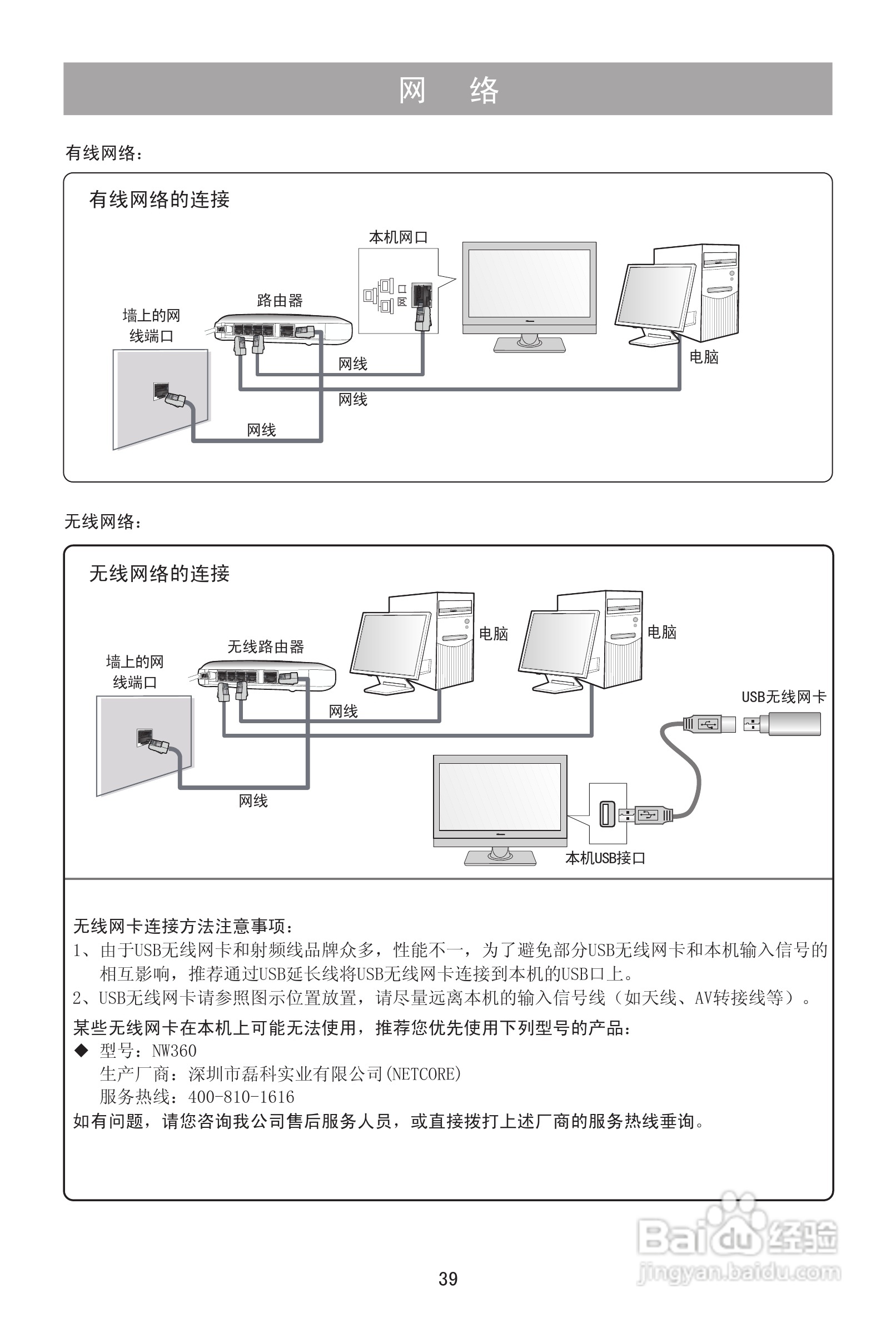 海信LED26K316J液晶彩电使用说明书:[4]
