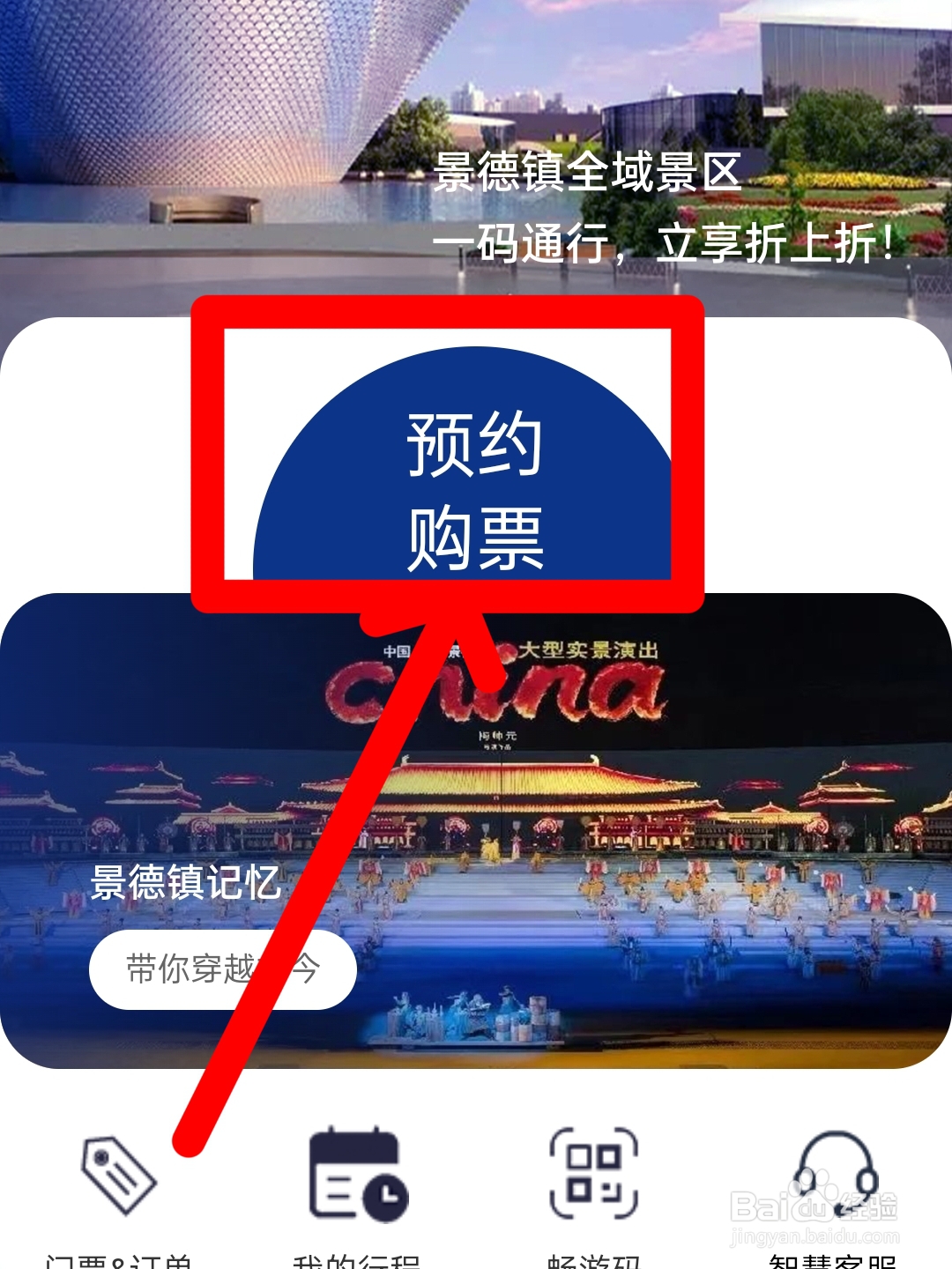 景德镇御窑博物馆怎么预约