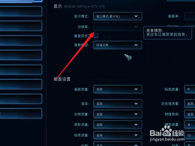 星际争霸怎么设置分辨率