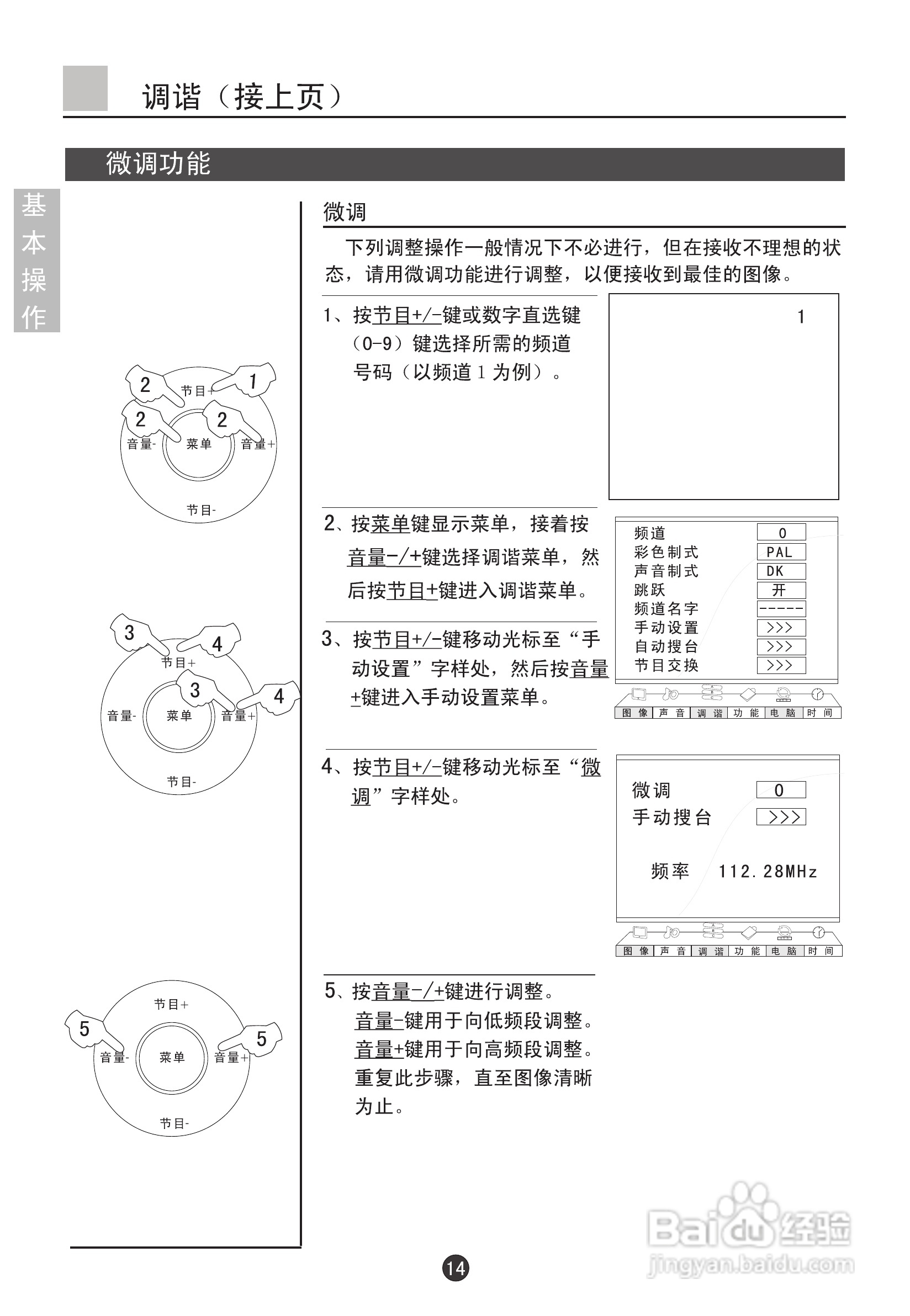 海尔L37AP-AK彩色电视接收机使用说明书:[2]