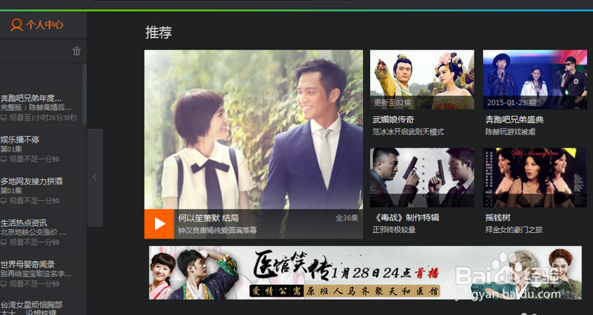 取消电脑开机自动启动腾讯视频
