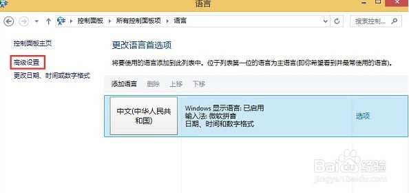 电脑怎么修改默认输入法