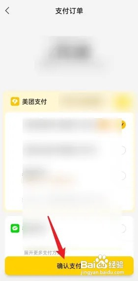 美团跑腿在哪里下单？