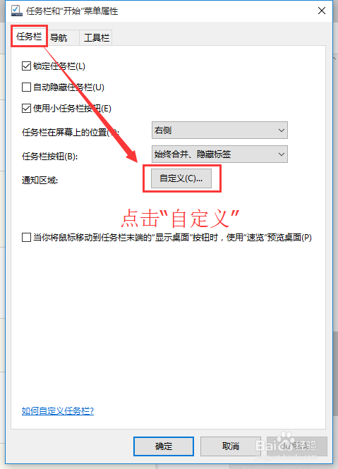 Windows10将QQ从通知栏显示在任务栏