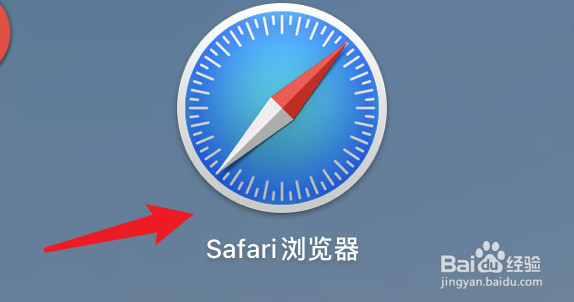 mac Safari怎么设置下载后只可打开安全的文件?