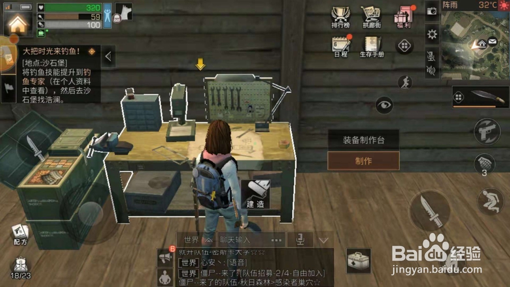 《明日之后》如何不氪金制作UZI冲锋枪