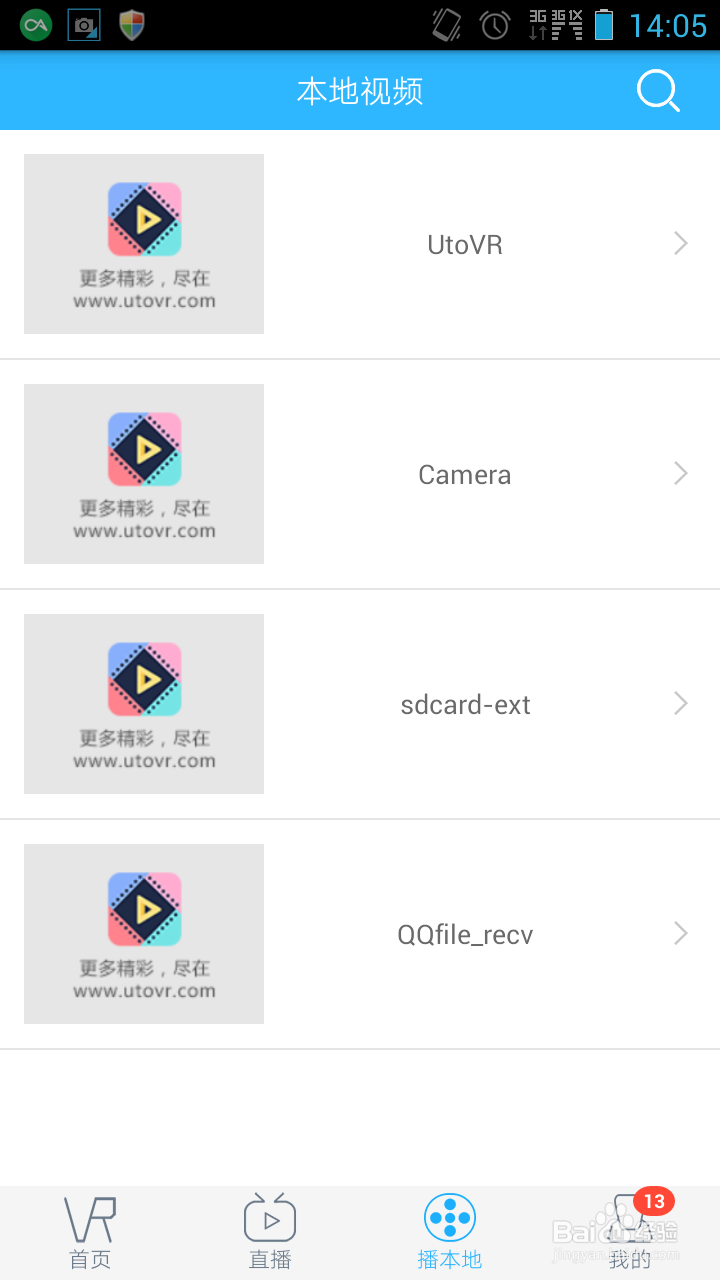 VR视频观看指南(图文)