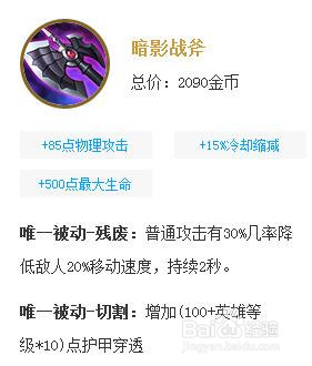 王者荣耀李白打野出装?王者荣耀李白出装最强?