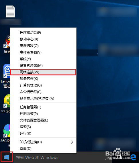 Win10怎么连Wifi？