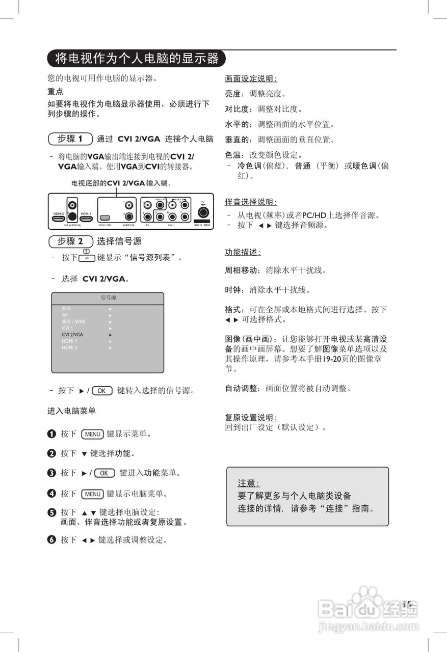 PHILIPS 42PF7320G电视说明书:[2]