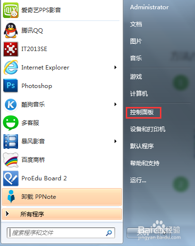 win7系统如何调整分辨率