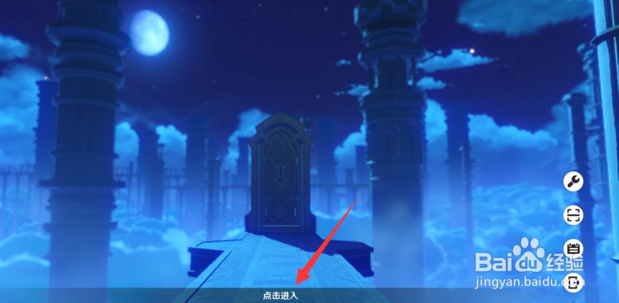 原神怎么领取冒险等阶奖励