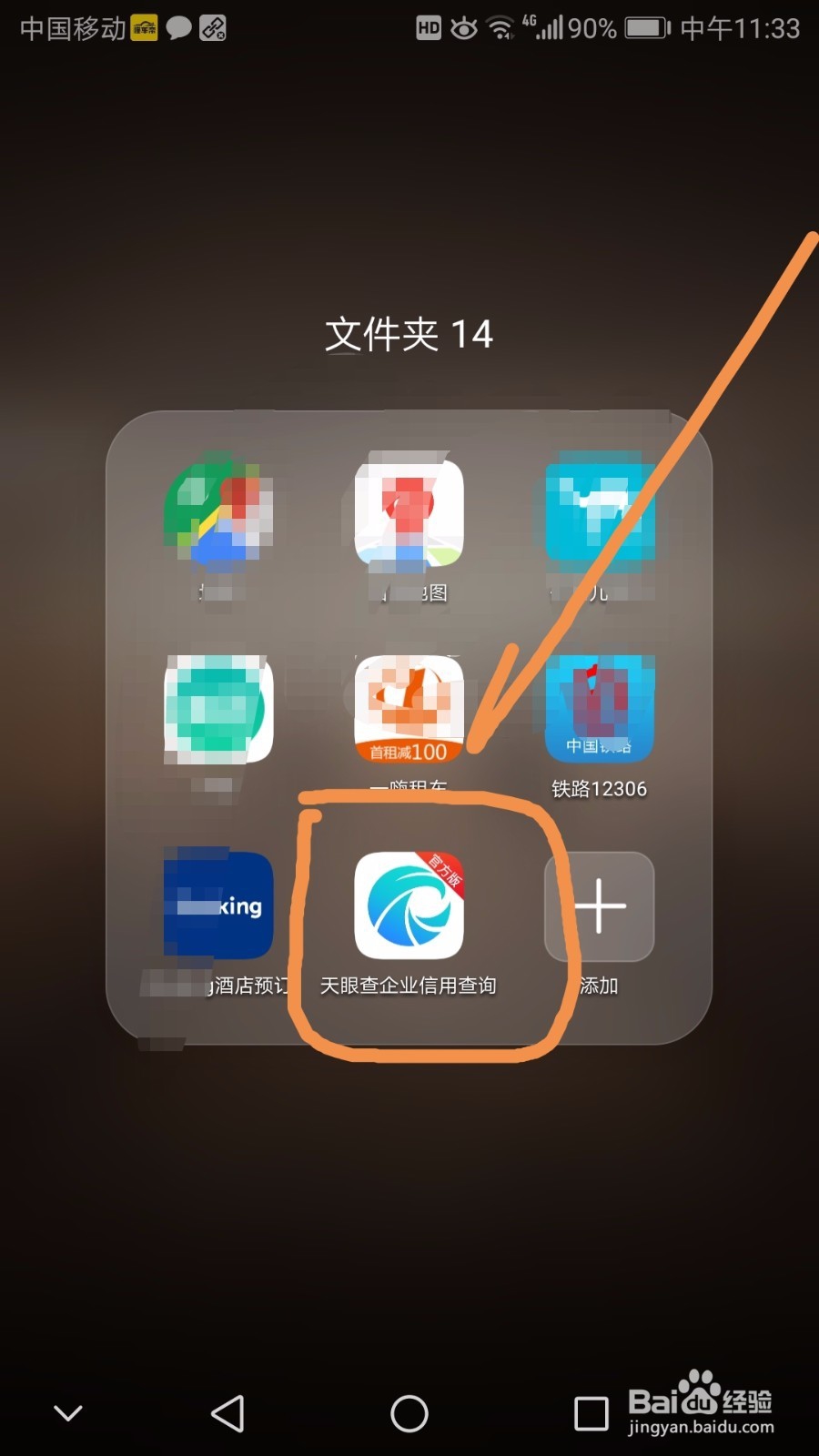如何了解商业伙伴、身边老板、应聘公司