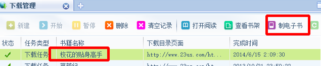怎样免费下载小说