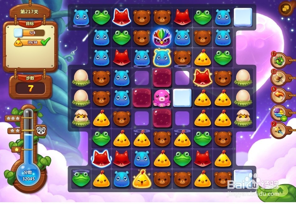 开心消消乐 第217关 三星攻略